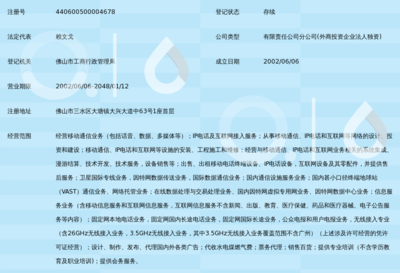 中國(guó)移動(dòng)通信集團(tuán)廣東三水分公司大塘營(yíng)業(yè)廳