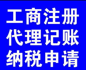 注冊黃浦區(qū)公司石林養(yǎng)護需要提交什么