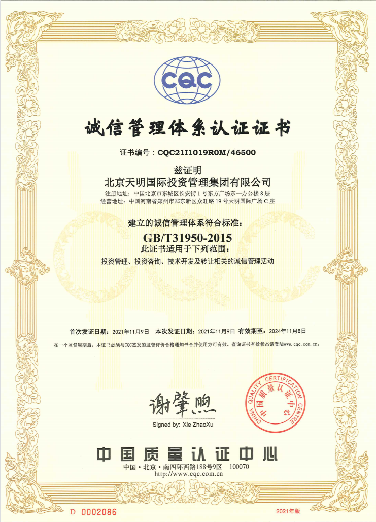 踐行責任顯擔當!姜明入選中國民營企業社會責任優秀案例鳳凰網河南_鳳