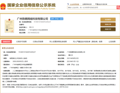 小米快遞柜獲菜鳥集團(tuán)戰(zhàn)略投資，關(guān)聯(lián)公司注冊資本激增2900%至3000萬元